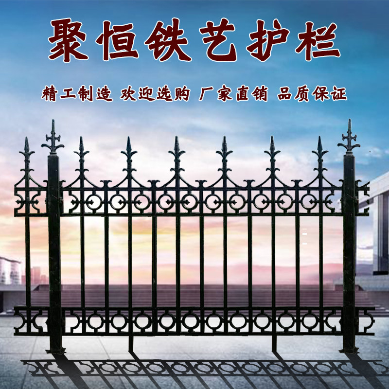 Iron fence Outdoor fence Home balcony fence Greening courtyard fence Community villa European style fence