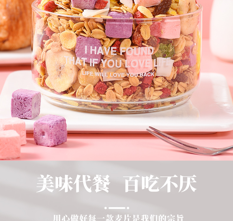 【签到+淘金币】酸奶水果粒麦片整袋500g