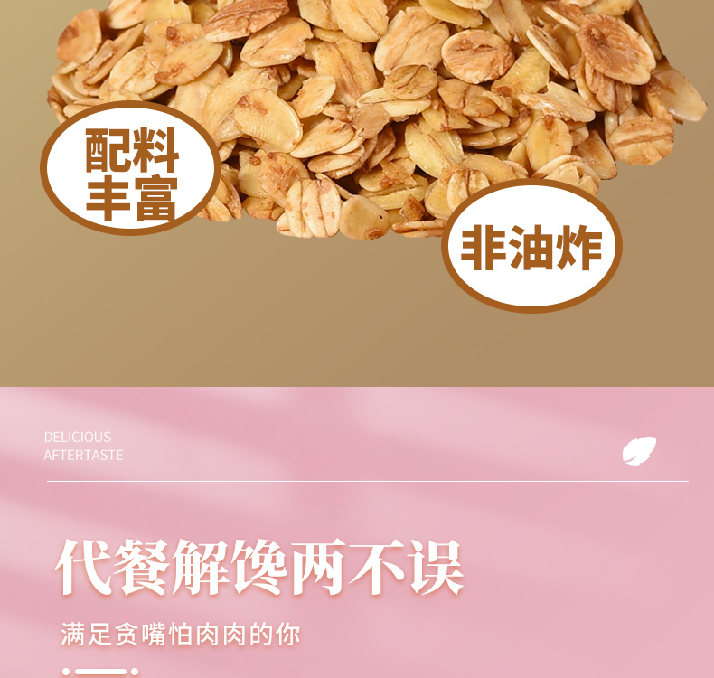 【签到+淘金币】酸奶水果粒麦片整袋500g