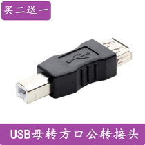 usb printer conversion head USB female rotating square mouth male adapter a female pair B male connector D type port