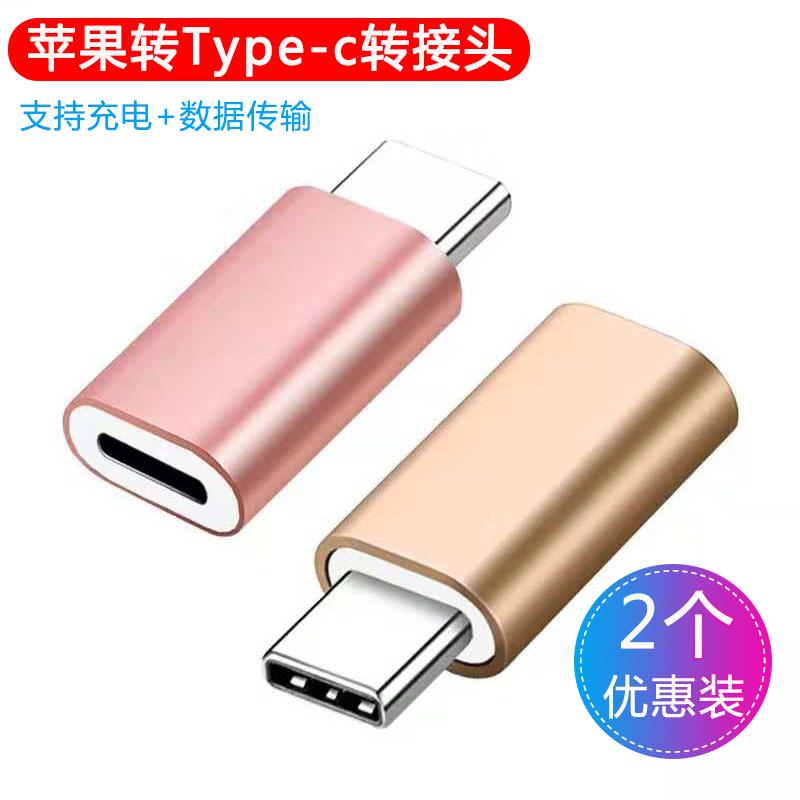 Apple turns type-c adapter iPhone connector mothershift type-c revolution changer phone data charging line