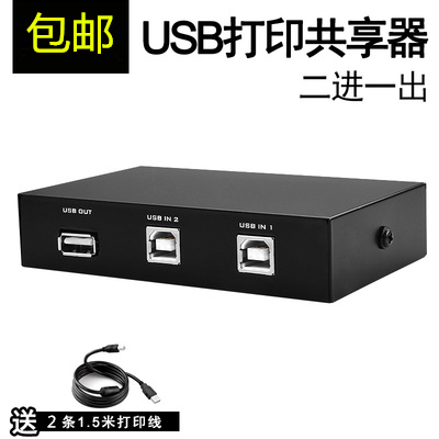 Two computers connected to an imprint machine with two computer shareware data lines 2-port manual USB shareware