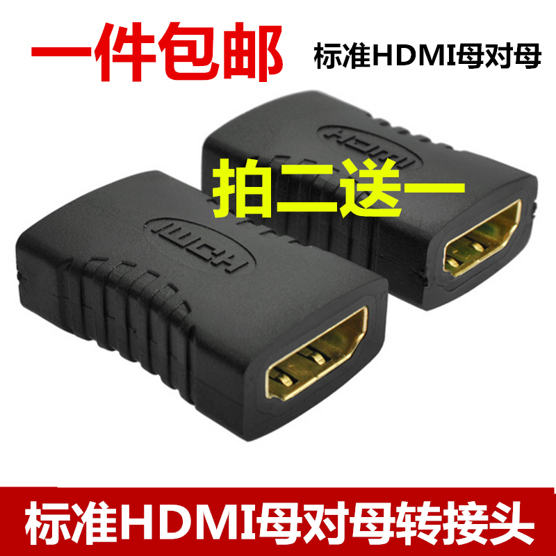 hdmi extender high-definition HDMI female-to-female adapter extension cable extension docking straight-through head
