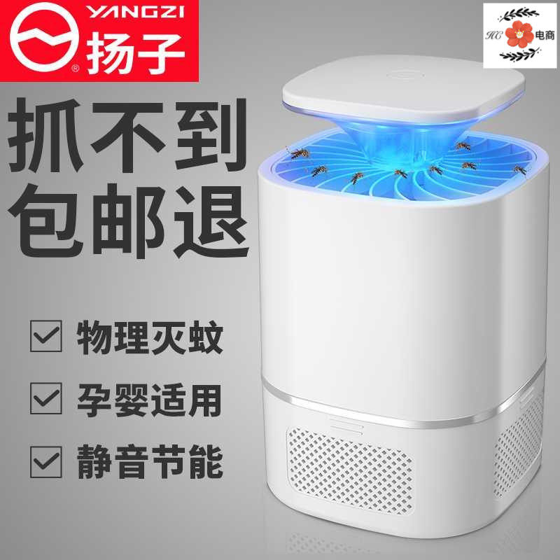 Small fly insect extinguishing lamp household mosquito repellent mosquito repellent bedroom pregnant infant anti-mosquito insect