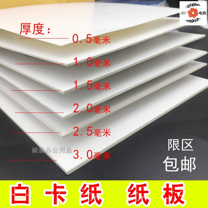 White paper shell pad student writing hard paper hard shell writing A4 paper primary school students hard paper shell writing paper hard