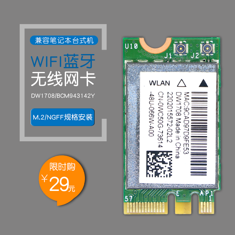 Notebook wireless network card computer m2 universal industrial control desktop computer ngff built-in WIFI receiver bluetooth module