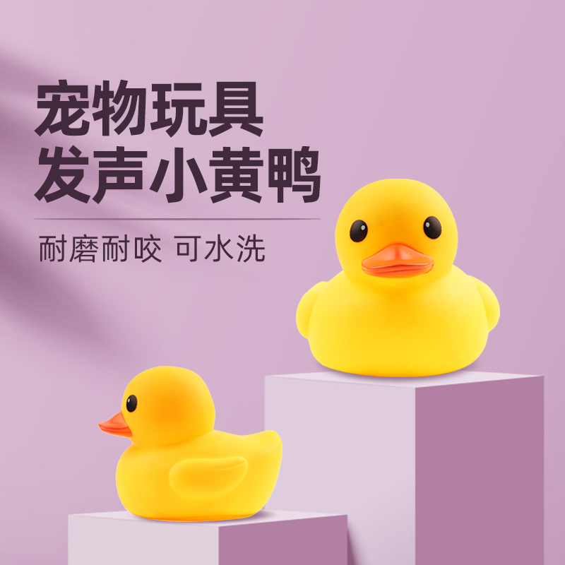 Toy Small Ducks Vocal toy Pets resistant to biting toys sound baths and playful toys Toy Cute Voice