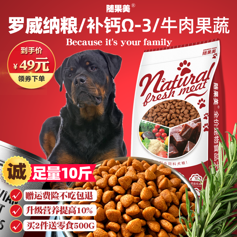 Rovena dog food 10 catty 5kg DOG PUPPIES LARGE CANINE SPECIAL ROVENA DOG NATURAL GRAIN