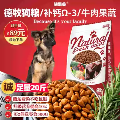 German herd dog food special pup adult dog 20kg 10kg black back dog large dog calcium supplement German Shepherd
