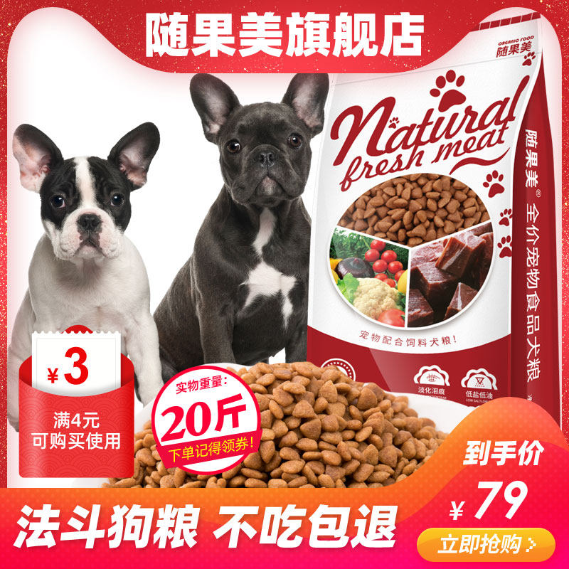 Ffight dog food special 20 catty for 10kg adult dog puppies Pharmaine fattening tonic calcium Infighting France British bulldog