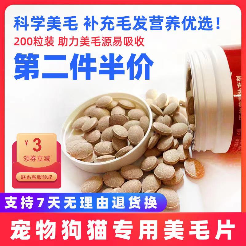 Follow the fruit Beauty pooch Cat Lecithin MeMao Skin-care Seaweed Powder Teddy Young Dog Universal Pet Fish Oil Soft Phospholipid