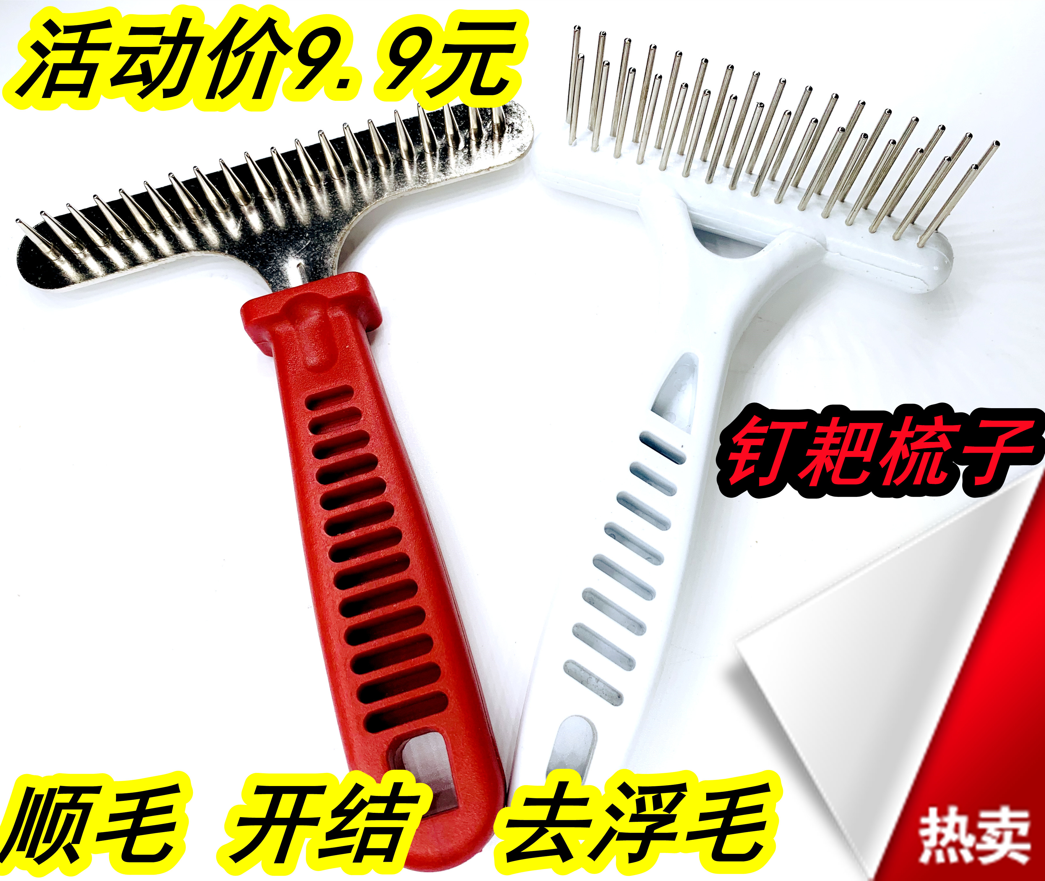 Dog comb large dog Teddy pet needle comb knot to brush nail to comb gold hair special cat cleaning products