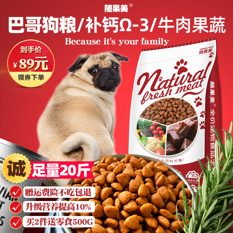 Bago dog grain dog dog dog dedicated 20 kg small dog beauty hair replenishment natural grain dog special