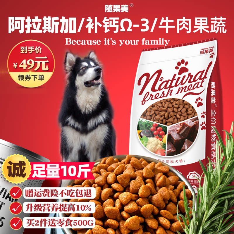 Alaskan Dog Food 10 kg 5kg Puppy Special Adult Dog Large Dog AhLas Plus Sled Dog Natural Food