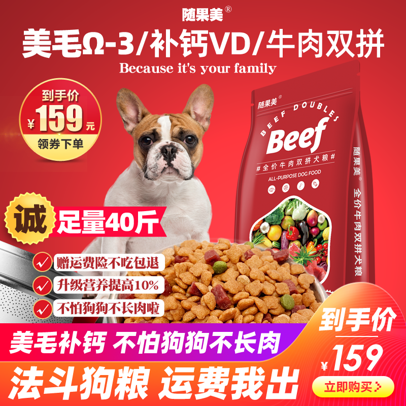 Bulldog Dog Food 40 catty 20kg Private puppies Dog Tonic calcium Mehair UK Infighting French Bulldog Dog Dog