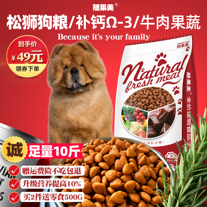 Pine lion dog food 10 catty 5kg puppies for dog special medium large dog pine lion dog tonic calcium beauty hair natural grain-Taobao