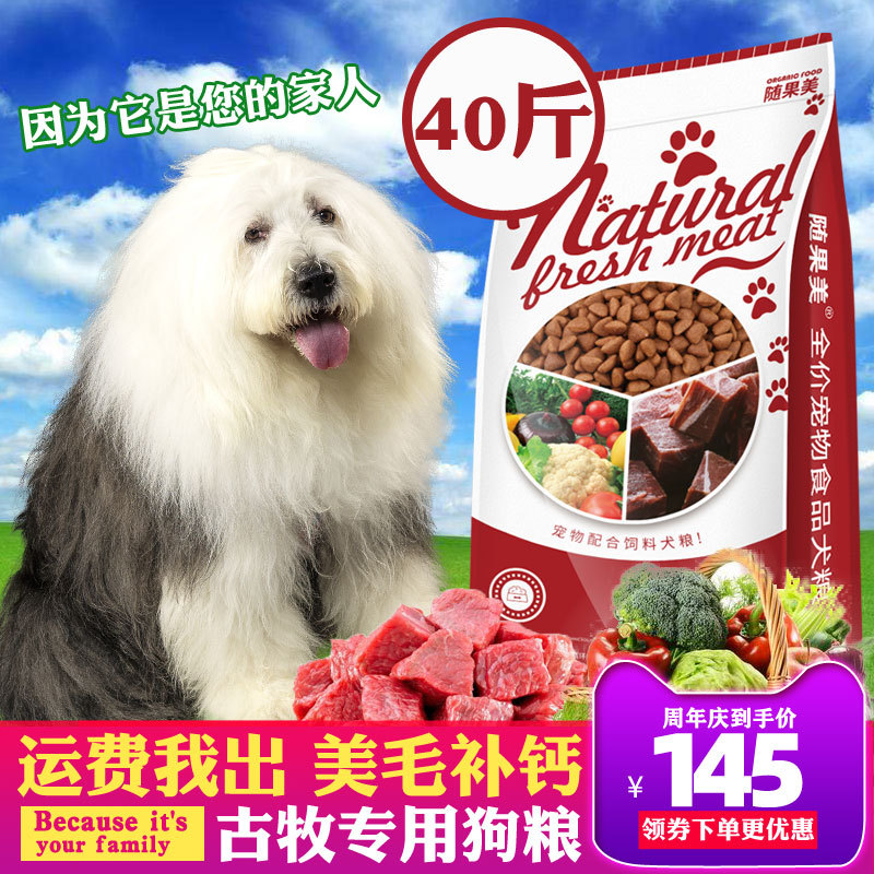 Ancient Shepherd Dog Food for Puppies and Adult Dogs, 20kg Pack, 20kg, for Beautiful Coat and Calcium Supplementation, for Large Dogs, Ancient Shepherd Dog Ancient Shepherd Dog Food for Puppies and Adult Dogs, 20kg Pack, 20kg, for Beautiful Coat and Calcium Supplementation, for Large Dogs, Ancient Shepherd Dog