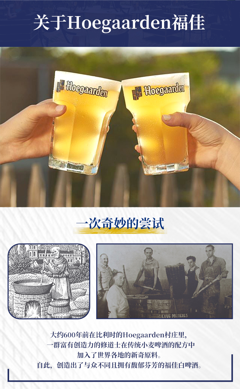 比利时 Hoegaarden 福佳 精酿白啤酒 310ml*24听 图4