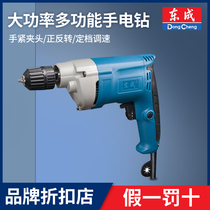 Dongcheng electric drill FF05 07-10a pistol drill multi-function screw 220V Dongcheng quick self-locking handheld