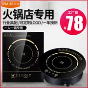 bếp từ dương Bếp điện từ nhỏ cảm ứng vuông tròn nhúng một người một nồi mini xoay nhỏ nồi lẩu chuyên dụng - Bếp cảm ứng bếp từ sunhouse điện máy xanh