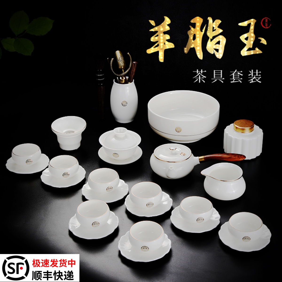 China Badedehyde Ary Yu full set of Kung fu tea toilet dry bubble jade ceramic tea plate light luxury festival gift box set