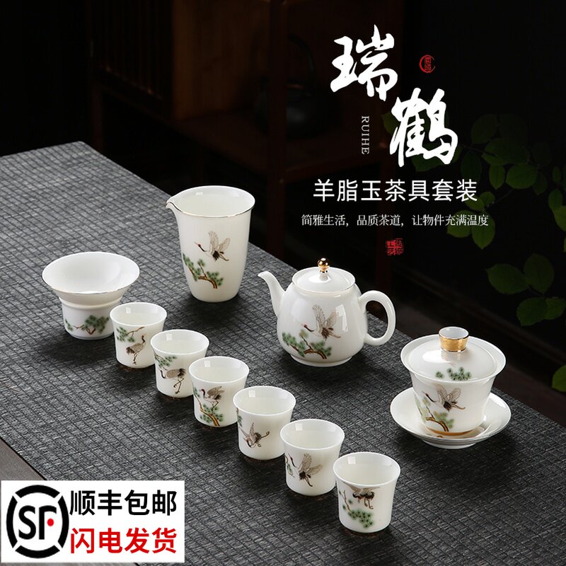 Dehua sheep fat jade Kung fu white porcelain tea set set Household light luxury simple living room tea office reception gift box