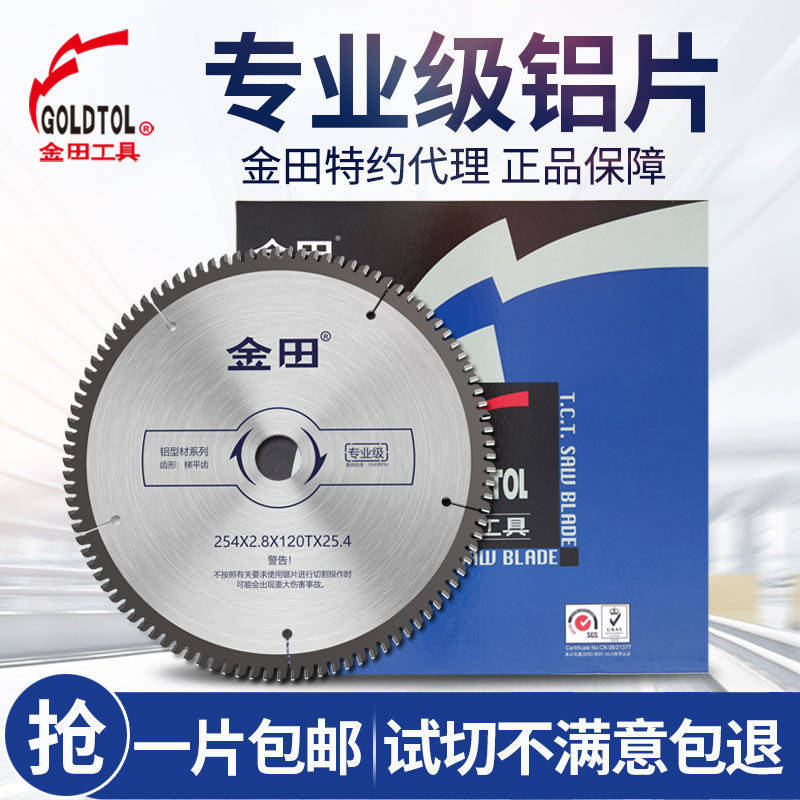 Jintian aluminum alloy saw blade professional grade 10 inch 12 inch 120 tooth cutting aluminum profile 255 saw aluminum machine special saw blade