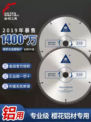 Sakura saw blade Professional grade aluminum alloy 10 inch 12 inch 120 teeth cutting aluminum extrusion material 255 saw aluminum machine aluminum saw blade