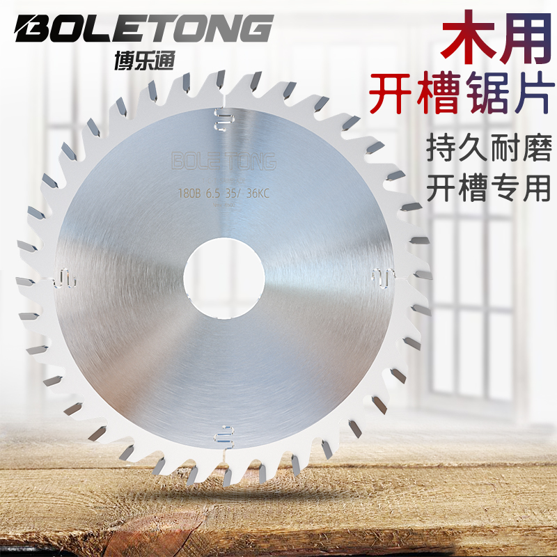 Woodworking slotting saw blade 8 9 inch push table saw end milling machine back panel tenon thickened woodworking alloy slot saw