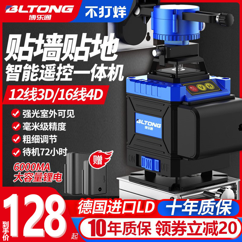 12 Wire Gradienter Green Light High Precision Thin Wire Infrared Level Bright Light Appliometer LD Blue Light Laser Applier