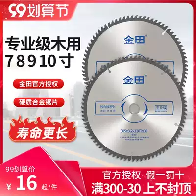 Jintian professional grade 7 8 9 10 inch 30 35 50 aperture thickened woodworking alloy cutting blade multi-piece saw blade