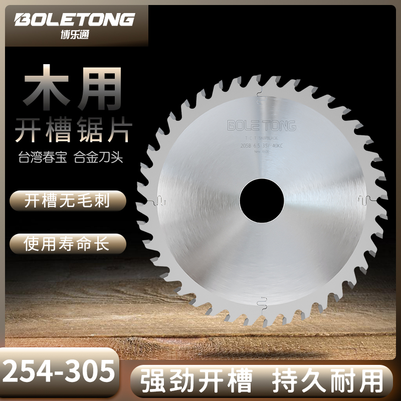 Woodworking slotted special alloy saw blade 300 4 300 5 0 0 precision push table saw back plate notched vertical milling machine wood use