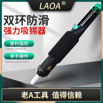 Old a tin suction device lengthened manual double ring non-slip suction pump suction gun strong tin gun electronic welding tool