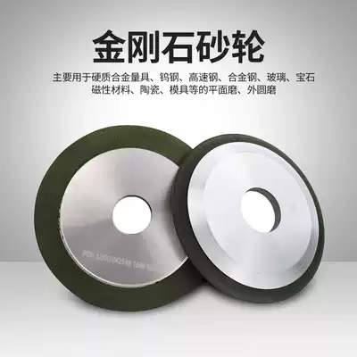 Tungsten steel grinding wheel Diamond resin grinding wheel single bevel grinding alloy saw blade 125 150 gear grinding machine cutter head grinding plate