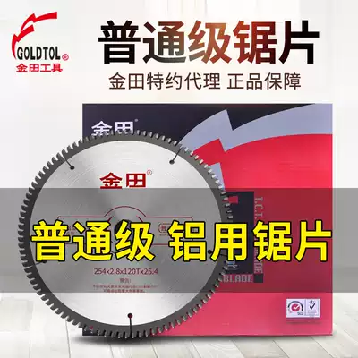Jintian ordinary grade aluminum alloy saw blade 10 inch 120 tooth saw aluminum machine aluminum extrusion material cutting flat tooth grooving cutting piece