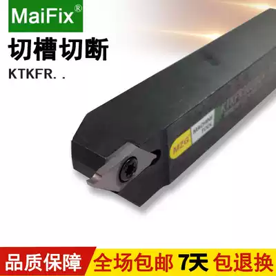 Machine clamp type CNC automatic lathe core machine rear sweeping slot cutting thread turning tool Rod KTKFR1212