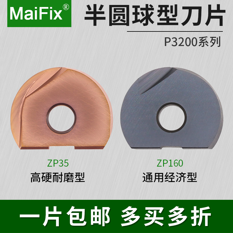 CNC semicircular spherical blade hard tungsten alloy coated knife particle P3200R4 R5 R6 R8 R10 R16