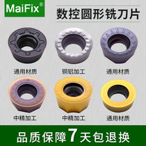 MaiFix milling blade RPGT RPMT RPMW CNC round blade Copper aluminum non-ferrous metal processing milling cutter grain