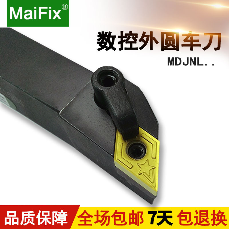 MDJNL1616H11 2020K15 2525M15 3232P15 CNC cylindrical turning tool bar 93 degrees Angle