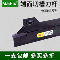 MaiFix CNC external double-head cutting grooving tool holder MGEHR1616-2 MGEHR2020-3