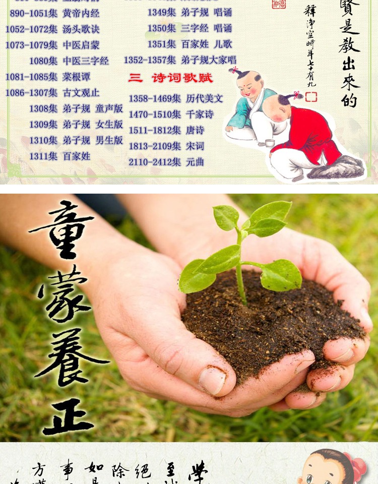 Học sớm Máy học tiếng Trung Cổ điển Giáo dục Giáo dục Văn hóa truyền thống Máy đọc - Máy nghe nhạc mp3 