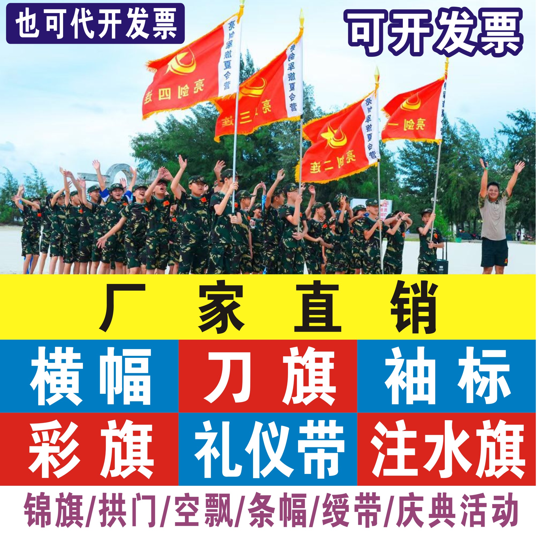 Double penetration beach water injection antique backpack Jin Guo Party conference Dao knife flag sub-gift instrument ribbon with horizontal banner armband - Taobao