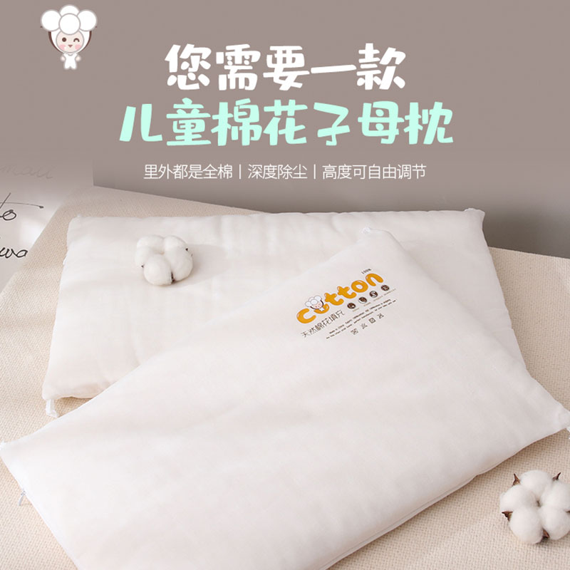Xinjiang cotton children pillows full cotton pure cotton baby letters pillow core 4 kindergarten children 30 * 50 adjustable pillow core