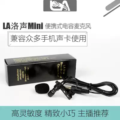 LA Luo sound mini collar clip microphone outdoor live broadcast sound card special condenser microphone mini microphone