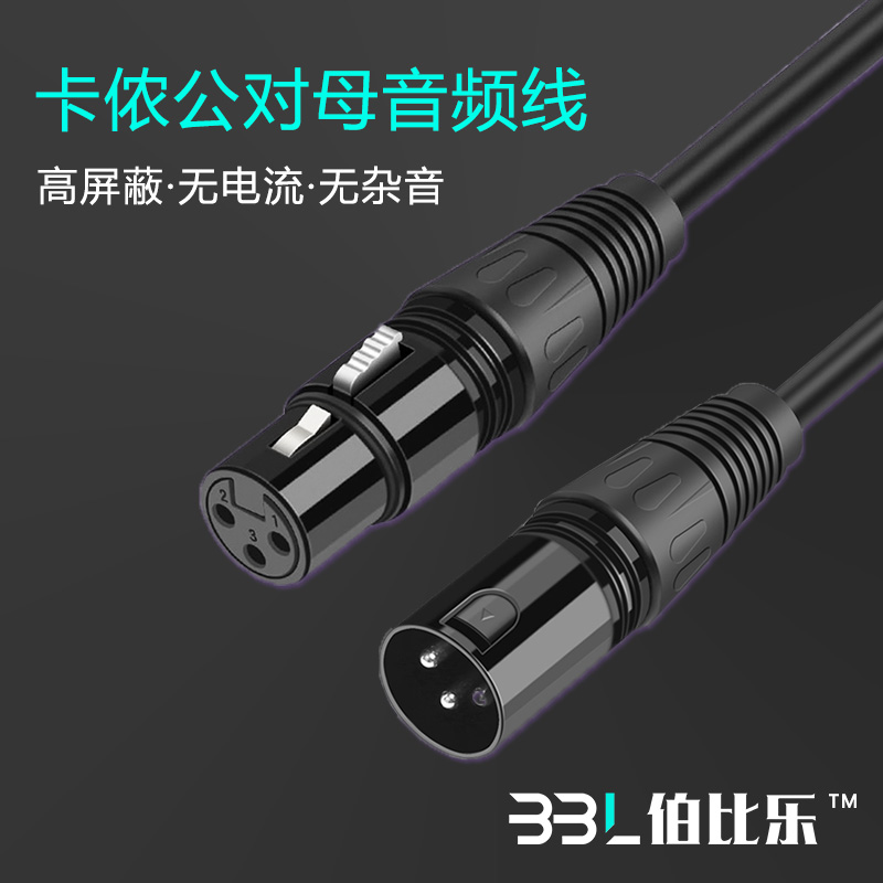 Burpabi Music BBL Hair Burn Grade High Shielded XLR Carnon Line Public to Mother Carnon Head Microphone Sound Card 2 m