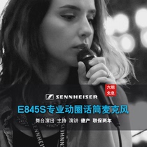 SENNHEISER SENNHEISER E845S e845 professional dynamic microphone microphone performance professional dance