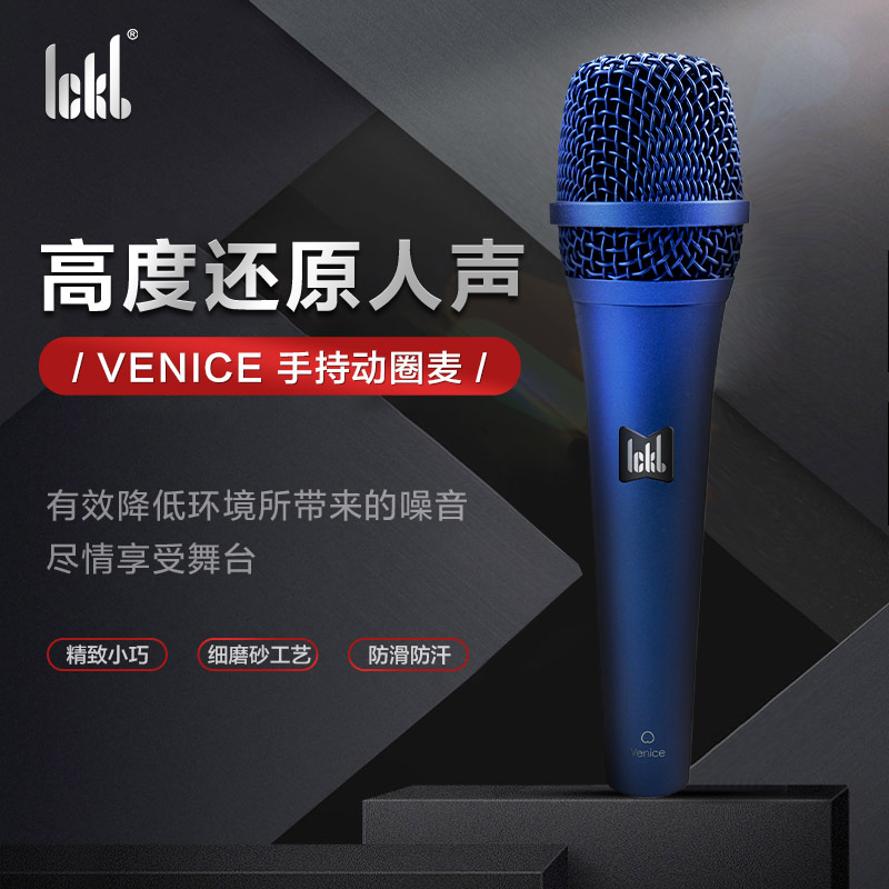 ickb Venice Venice professional hand-held dynamic microphone live performance singing wired microphone set