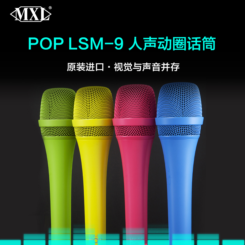 US MXL POP LSM-9 Handheld Moving Circle Microphone Microphone Professional Recording Performance Live Fast Hand Shake