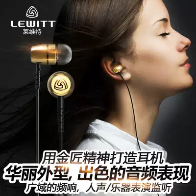 LEWITT Levitt IN-EARS professional IN-ear monitoring headset live recording high fidelity earbuds