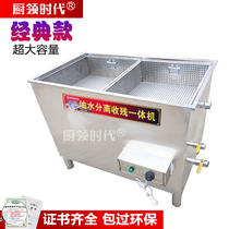 Kitchen collar era oil-water separator hot pot restaurant special large capacity kitchen catering residue filter grease trap commercial